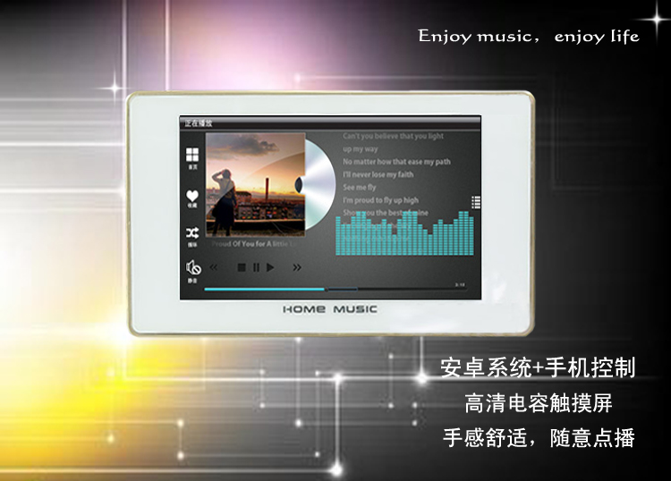 5寸屏幕蓝牙安卓无线WIFI 背景音乐控制器智能家居手机控制