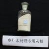 电厂水处理专用灰粉供应：金浩钙业供应质量好的电厂