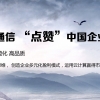 选择可靠的400电话全国招商加盟，就来中赞通讯，宝安400电话办理