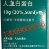 北海人血白蛋白，广西信誉好的河池人血白蛋白推荐