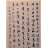 【陈忠康书法价格|陈忠康书法出售|供应陈忠康书法】-文苑阁
