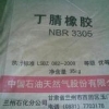 上海回收丁苯橡胶13673108955