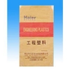 山东潍坊纸塑复合袋厂家，价格，找青州隆光工贸