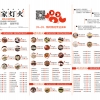 【贴心服务】济南专业创意菜单设制作公司—爱帝图文，众人信赖