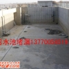 专业污水处理厂新建水池漏水堵漏