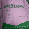 201×7（717）强碱性苯乙烯阴离子交换树脂郑州西电树脂