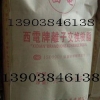 除砷选择性树脂ZXC-600砷去除专用树脂郑州西电树脂