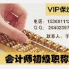 信誉良好的助理会计师培训哪里有_惠州会计培训