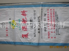 编织袋价格 编织袋供应商 淄博编织袋【永祺塑编】图1
