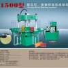 重庆液压成型机价格，福建靠谱的HS1500液压成型机供应商是哪家