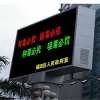 济南价位合理的室外led显示屏【品牌推荐】——济南led显示屏