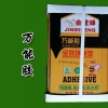 山东金蜜蜂万能胶特卖促销-以低廉的价格给你最夸张的粘合度体现