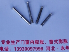优惠的门窗内膨胀|大量供应优质的内膨胀螺栓图1