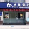 室内led显示屏哪家买——专业户外单色LED显示屏供应商当属良辉照明