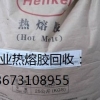 上海回收汉高热熔胶13673108955