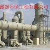 鑫创环保专业供应废气处理设备_陕西臭气处理