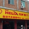 广告牌定做_石狮市润滑油广告牌