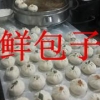 安师傅特色小吃培训学校山东特色【鲜包子技术】加盟电话