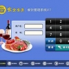 餐饮收银软件O2O领导品牌，中国餐饮收银软件金牌服务商