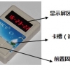 北京太阳能热水IC卡淋浴刷卡计费系统厂家批发