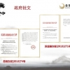 周庄贵金属招商13806215001陈总