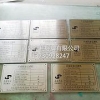 青岛标牌厂供应即墨莱西标牌