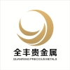 新沿海交易所159会员全丰贵金属招商
