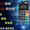 山西太原品牌POS机 支付通POS机 POS机办理购买代理