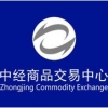 中经商品交易中心