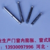 专业可靠的内膨胀螺栓，凯达紧固件倾力推荐|垫江门窗内膨胀