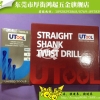 鸿起代理韩国UTOOL钻头 UT直柄麻花钻头 1/2柄钻