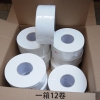 广西优质卫生纸代加工 厕所卫生纸优惠批发