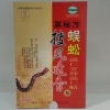 蜈蚣搜风透骨贴全国招商