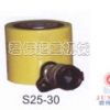 S25-30单动液压油缸:沪峰单动液压油缸