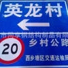 南宁交通标志牌 道路标志牌批发