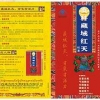 藏丹加盟——想买报价合理的央科藏丹清心胶囊，就来藏耀科技研究中心