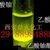 陕西实惠的三氧化铀——氧化铀价格