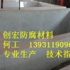 水池防水防腐就找【石家庄创宏】13931190961