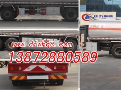 铝合金运油车 铝合金罐式车 加油车 运油车 公告报价图2