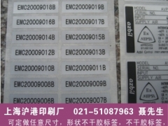 上海金山区山阳镇彩色不干胶印刷加工，镭射不干胶印刷加工图3