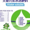 ||大量元素水溶肥料价格||大量元素水溶肥料厂家||-爱普生