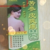 婴儿湿疹要怎么进行护理，用苦参皮爽康能抹好吗？