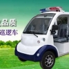 蚌埠巡逻电动警用车——湖北物超所值的四轮电动巡逻警用车销售