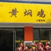 郑州河南上哪加盟小吃店 加盟小吃培训小吃 诚荐【郑州百吃汇】