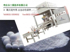 颗粒粉体状氧化铝电子定量包装机组全自动包装秤图1