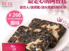 微商创业哪个牌子的阿胶糕好？玲珑即食阿胶零起步创业图1