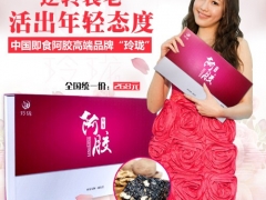 玲珑阿胶糕补血效果好吗？玲珑阿胶糕多少钱？怎么代理？图1