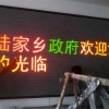 LED显示屏生产厂家：辽宁双色显示屏专业供应