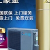 划算的家用空气能热水器批销：江苏家用空气能热水器