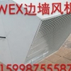 供应内蒙（鄂尔多斯）DT35玻璃钢轴流风机（查看）